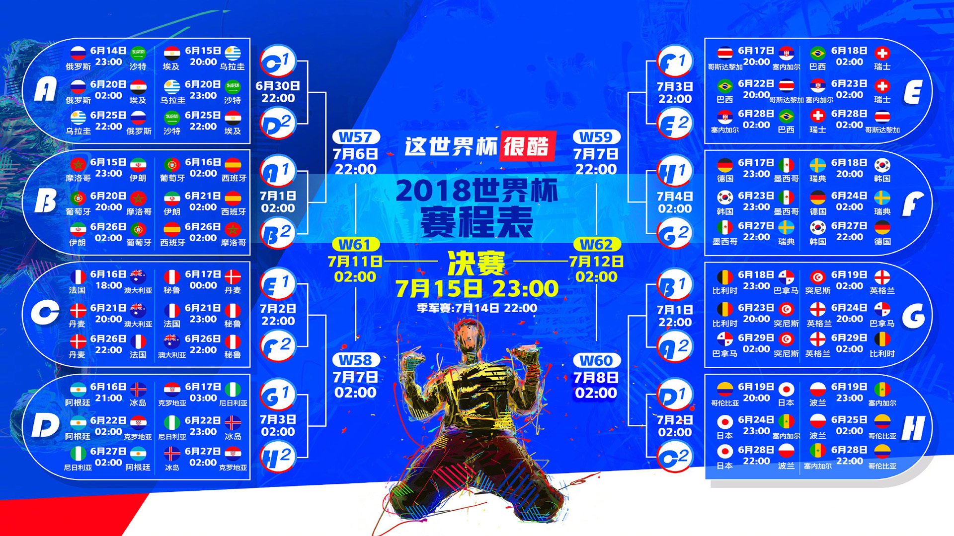 加维成乌兹别克斯坦vs沙特的关键先生?先别急,这剧本不对!